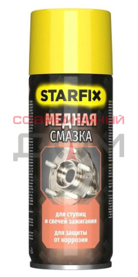 Смазка медная STARFIX (аэрозоль) 520 мл